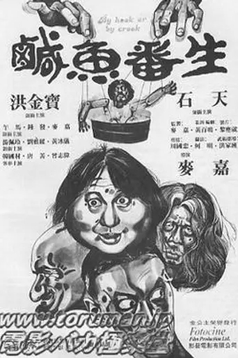 By Hook or by Crook (1980)