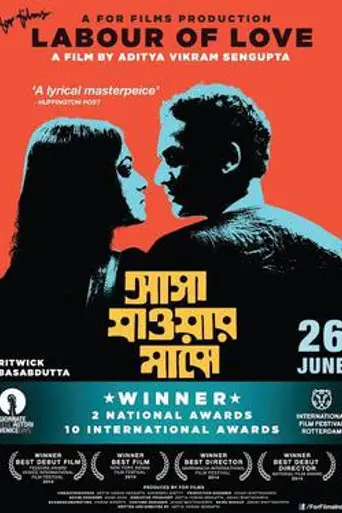 Labour of Love (2014)