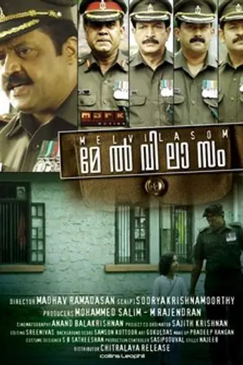 Melvilasom (2011)