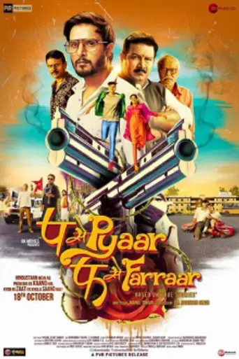 P Se Pyaar F Se Faraar (2019)