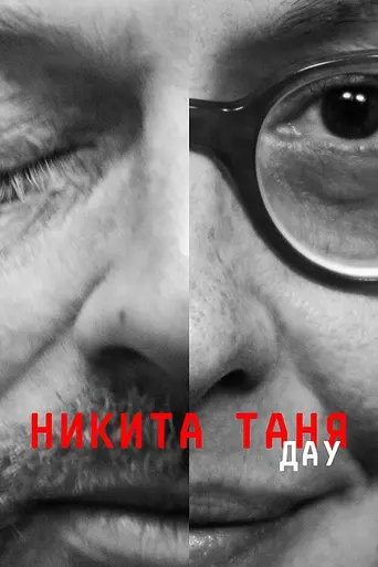 DAU. Nikita Tanya (2020)