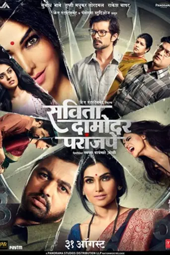 Savita Damodar Paranjpe (2018)