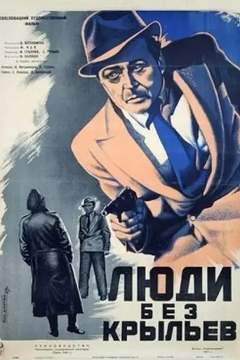 Los hombres sin alas (1946)