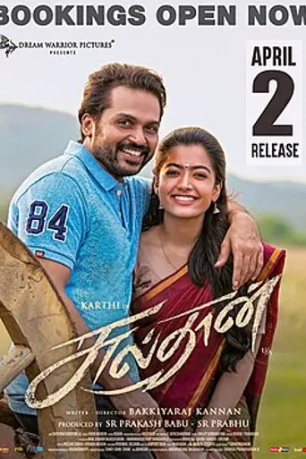 Sulthan (2021)