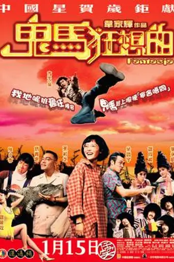 Fantasia (2004)