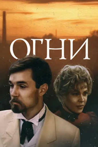 Lights (1984)