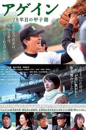 Again (2015)