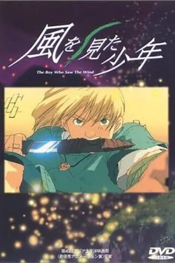 The Boy Who Saw the Wind (2000)