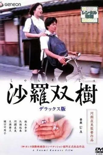 Shara (2003)