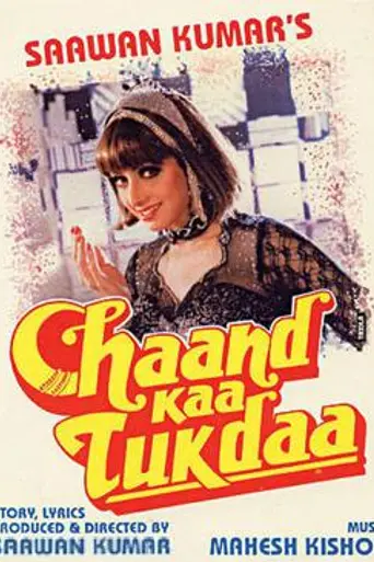 Chaand Kaa Tukdaa (1994)