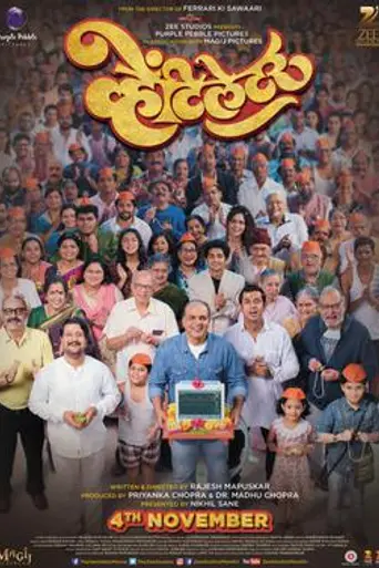 Ventilator (2016)