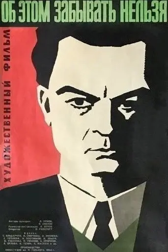 Least We Forget (1954)