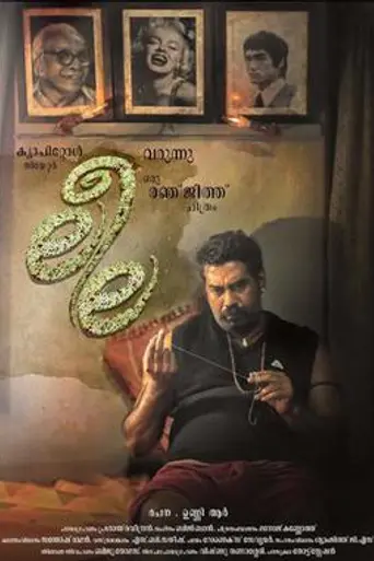 Leela (2016)
