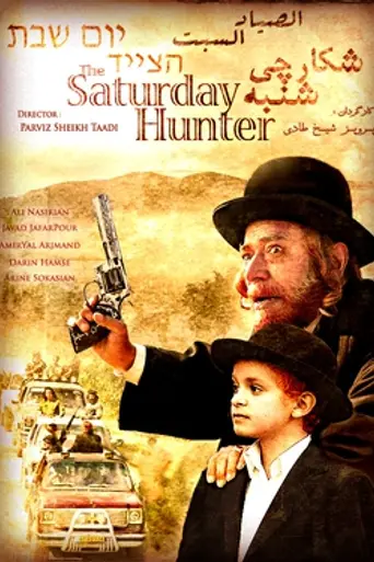 Saturday's Hunter (2011)