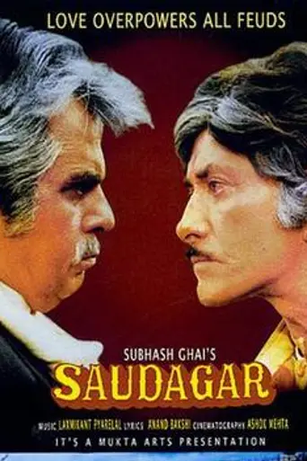 Saudagar (1991)