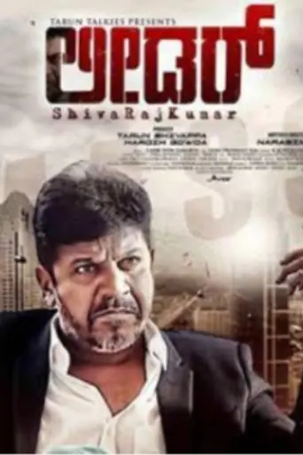 Mass Leader (2017)