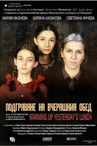Warming Up Yesterday's Lunch (2002)