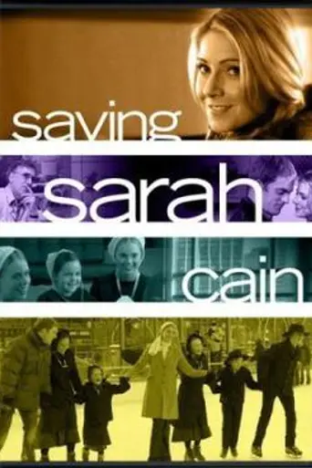 Saving Sarah Cain (2007)