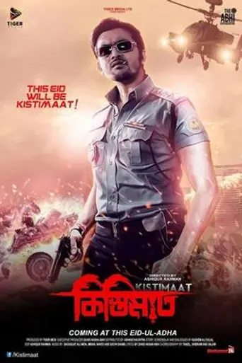 Kistimaat (2014)