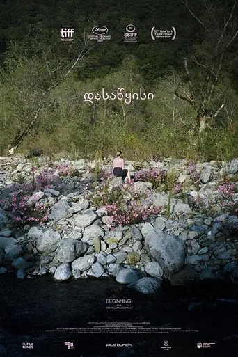 Beginning (2020)