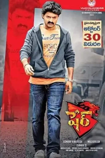 Sher (2015)