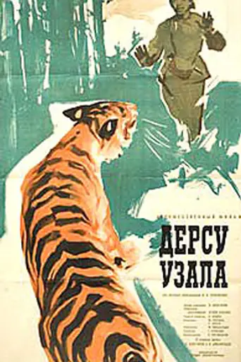 Dersu Uzala (1961)