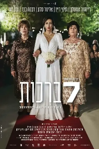 Seven Blessings (2023)