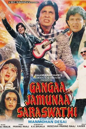 Gangaa Jamunaa Saraswati (1988)