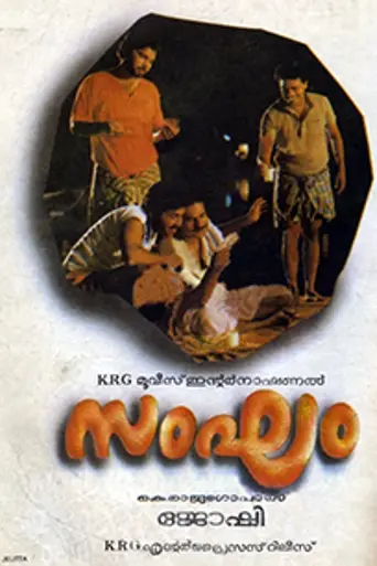Sangham (1988)
