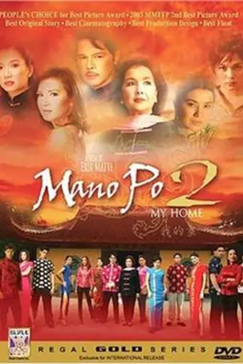 Mano Po 2 (2004)