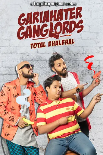 Gariahater Ganglords (2018)