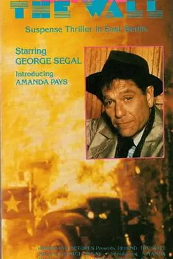 Комната страха (1984)