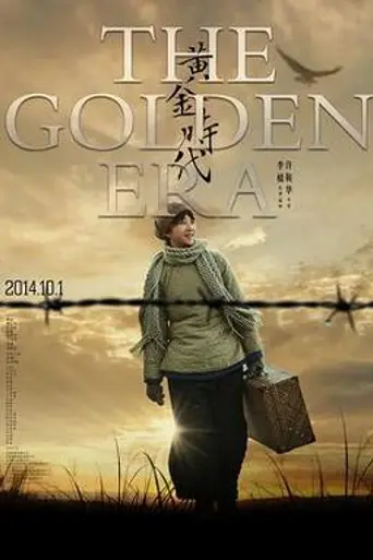 The Golden Era (2014)