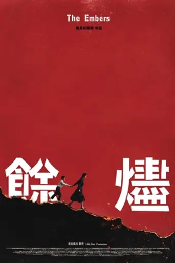 The Embers (2024)