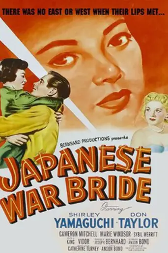 Esposa de guerra japonesa (1952)