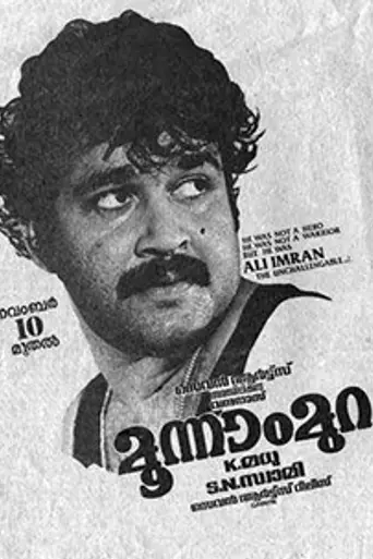 Moonnam Mura (1988)