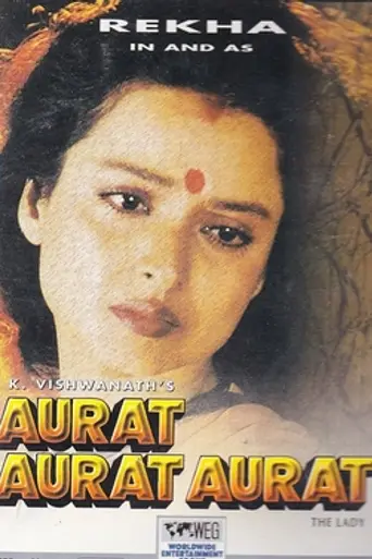 Aurat Aurat Aurat (1996)