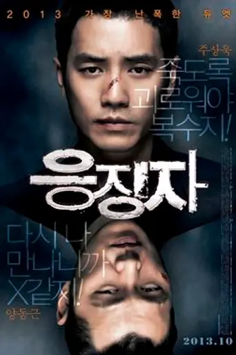 Days of Wrath (2013)