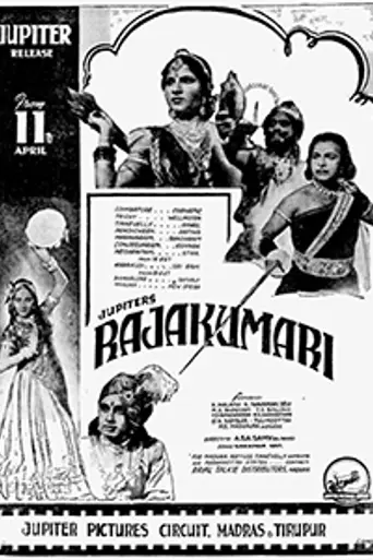 Rajakumaari (1947)