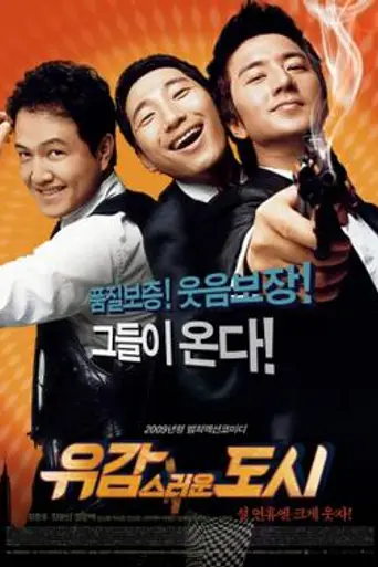 City of Damnation (2009)
