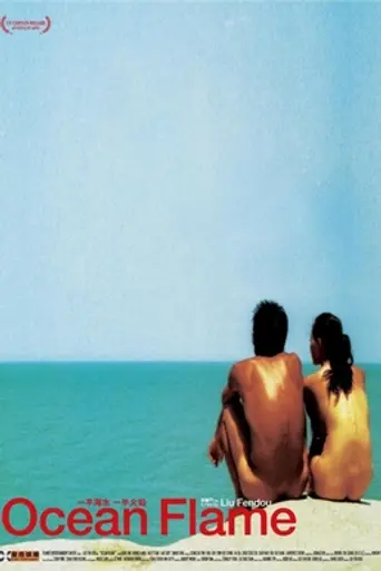 Ocean Flame (2008)
