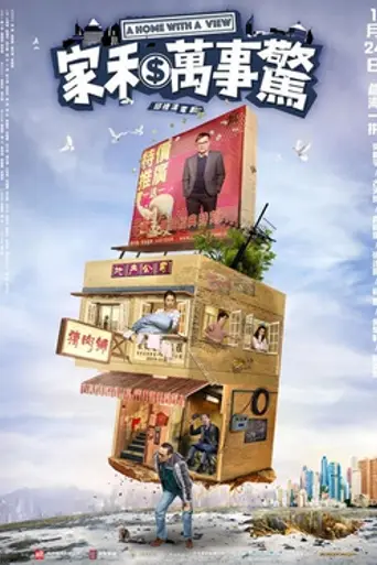 A Home with a View (2018)