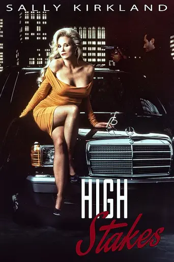 Высокие ставки (фильм, 1989) (1989)