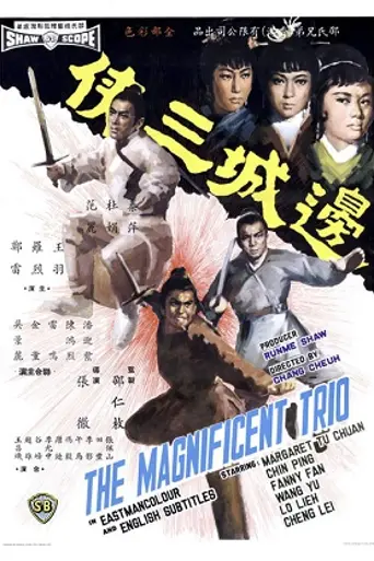 The Magnificent Trio (1966)