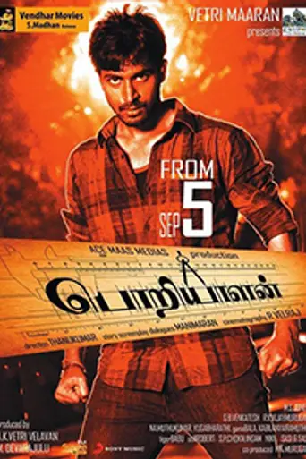 Poriyaalan (2014)