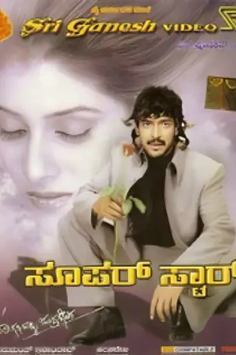 Super Star (2002)