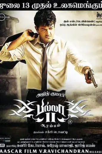 Billa II (2012)