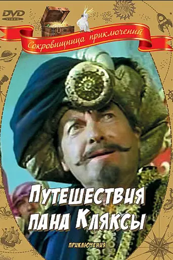 Travels of Mr. Kleks (1986)
