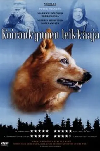 Собачий когтерез (2004)