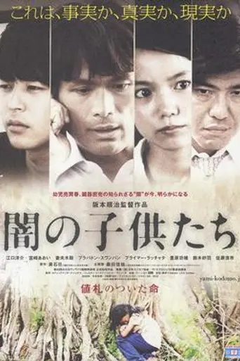 Children of the Dark (2008)